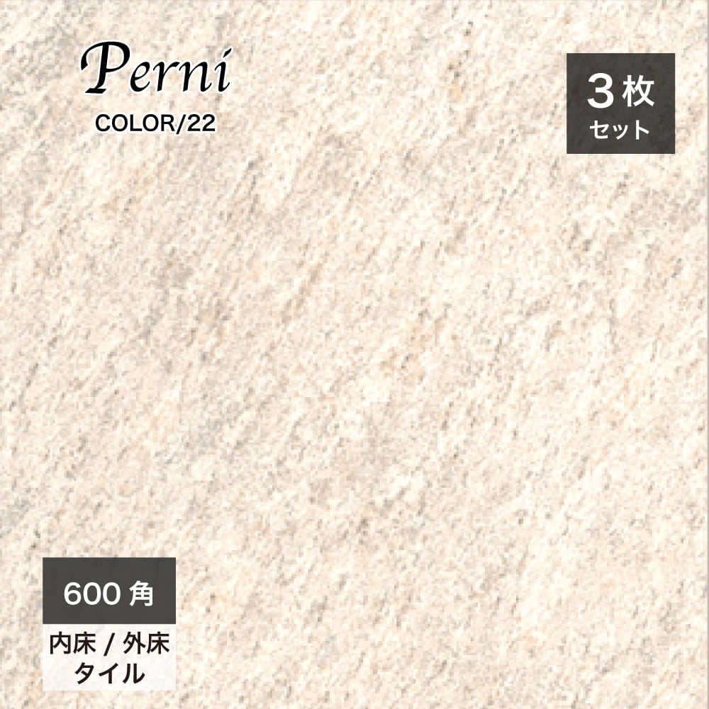 おしゃれでちょっとこだわりの床材,タイル,600角が見つかる｜CeraCore