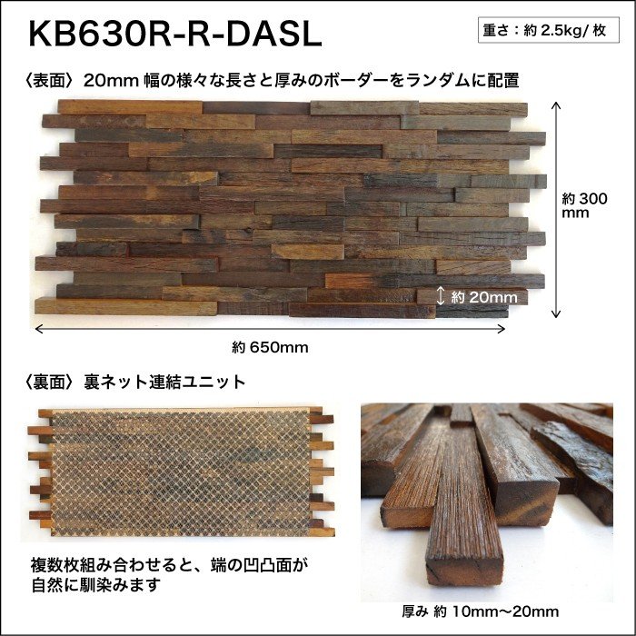 セラオールドトゥリー　KB630R-R-DASL(8枚セット）