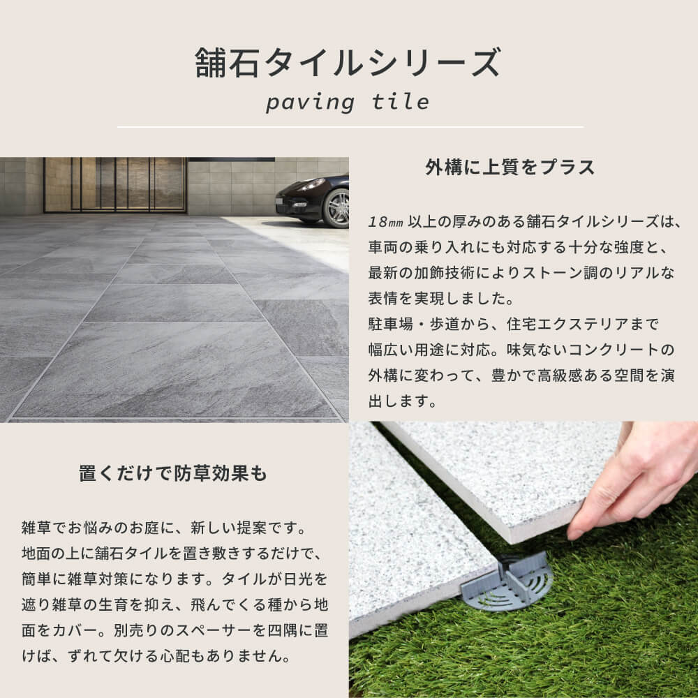 舗石タイル　ランダ 全色 600角 ケース(2枚入)