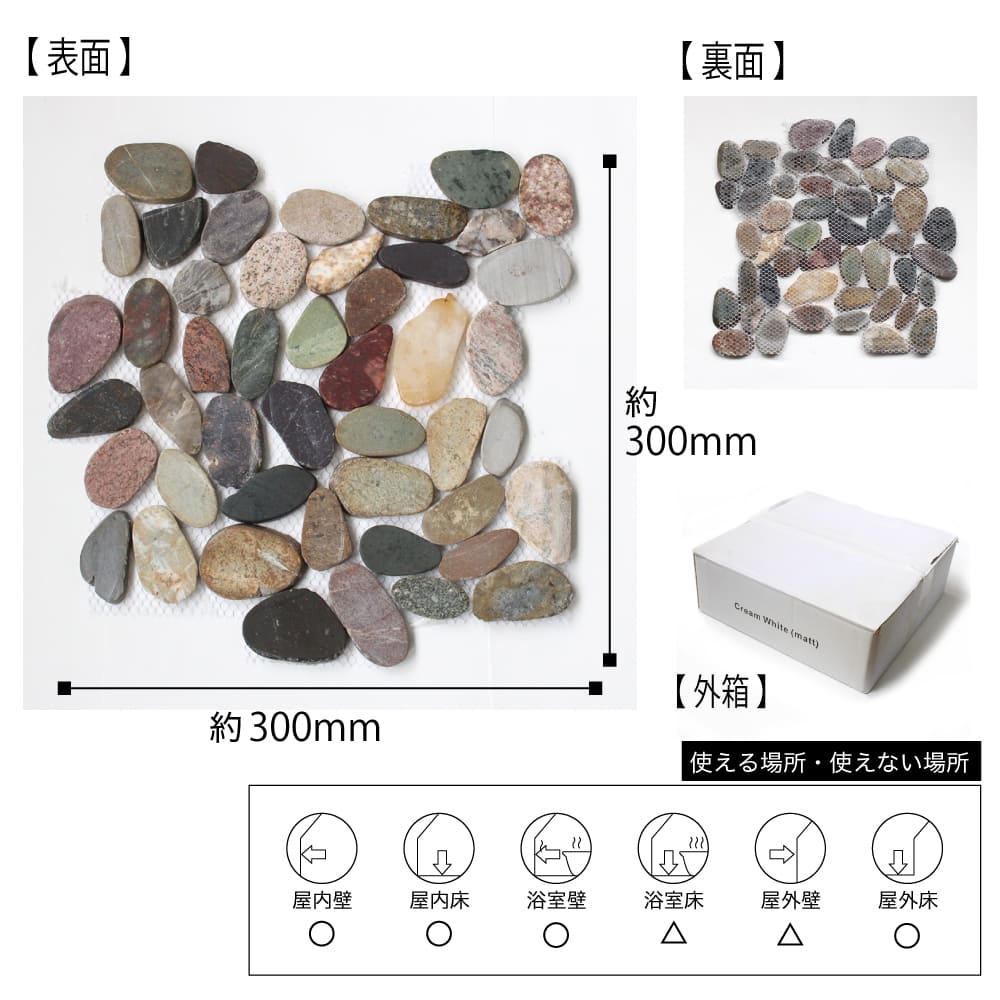 ストーンペブルシート 全色 ケース(10枚入)