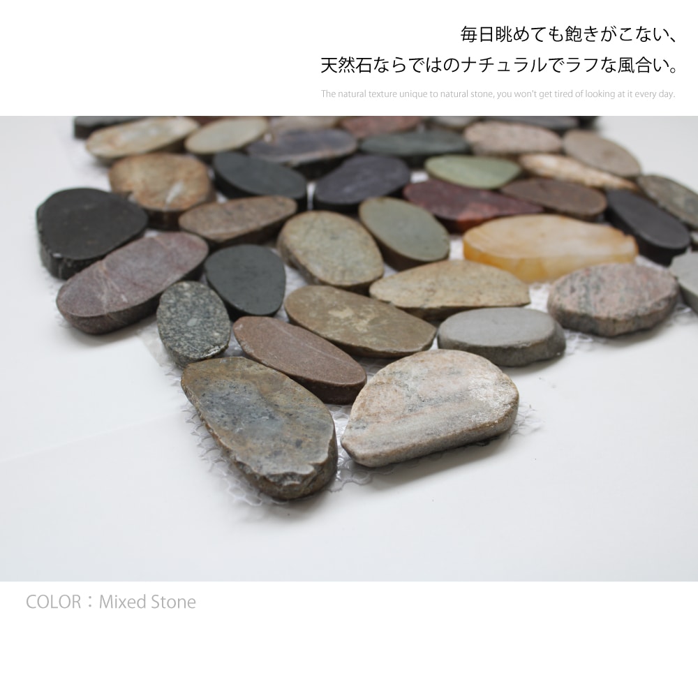 おしゃれでちょっとこだわりの壁材,天然石・ストーン,ぺブルストーンが