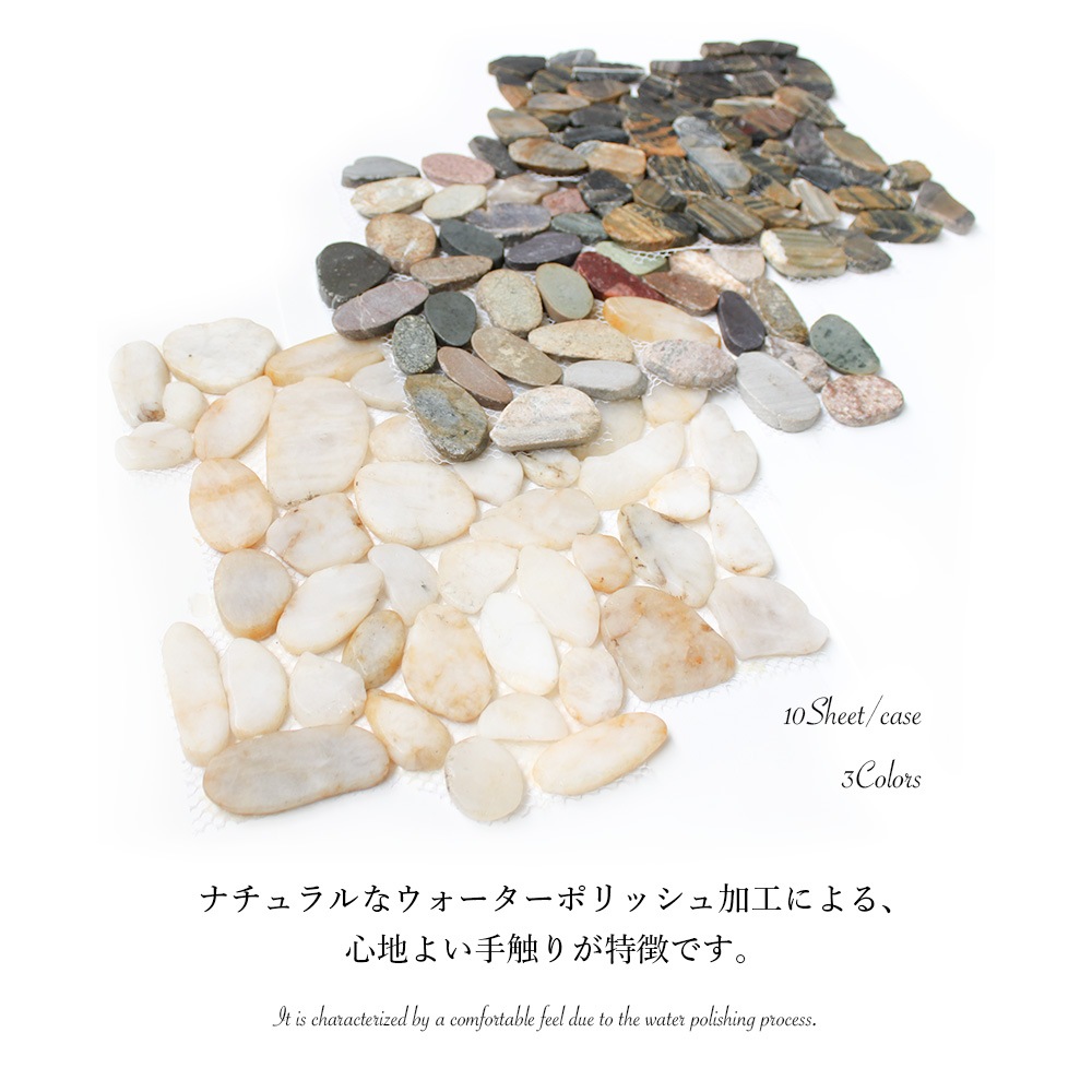 ストーンペブルシート 全色 ケース(10枚入)