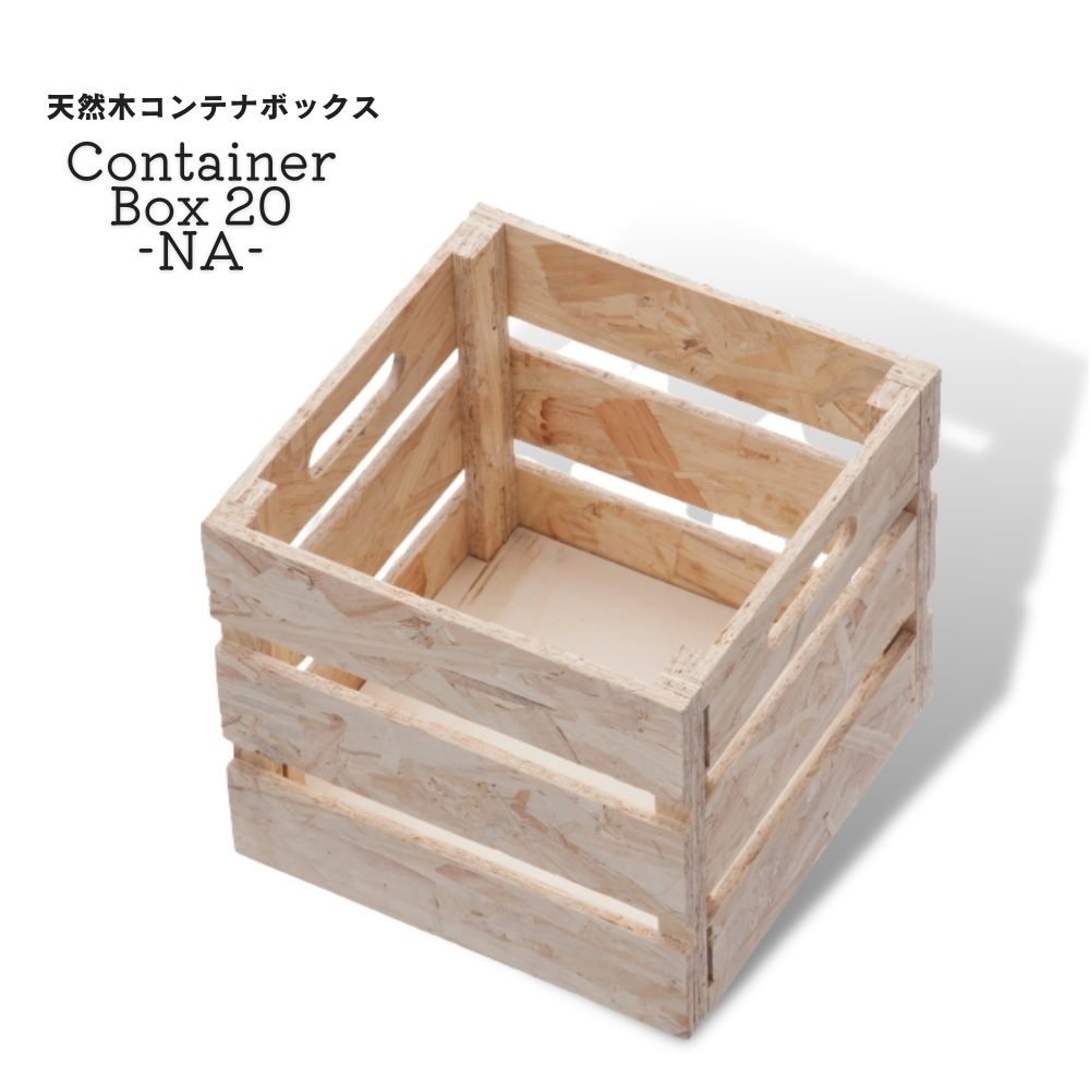 折り畳み20コンテナボックスNA