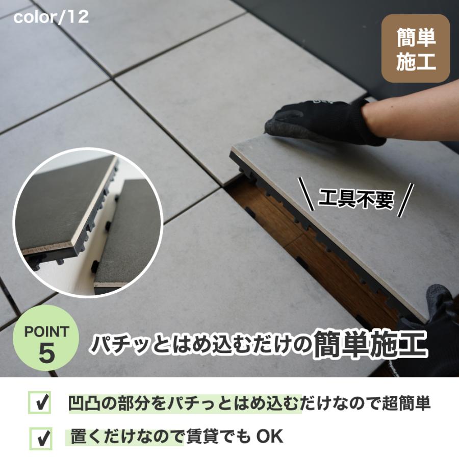 ジョイントデッキ磁器質タイル300角