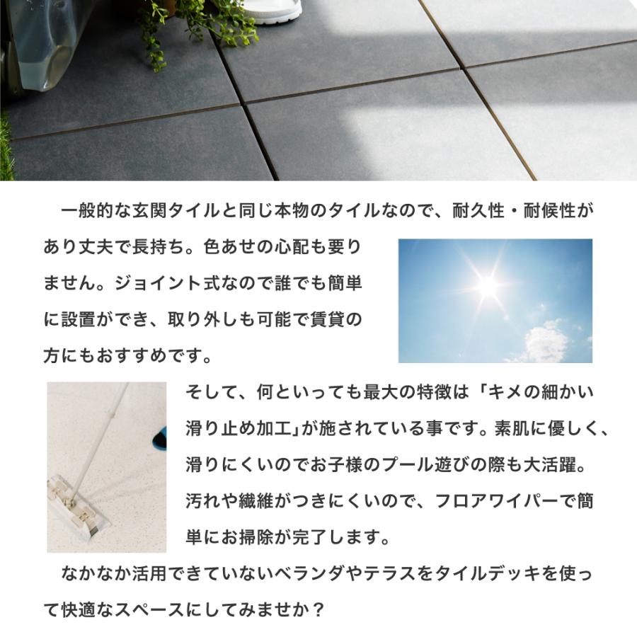 ジョイントデッキ磁器質タイル300角