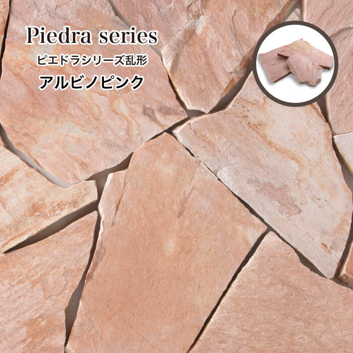 おしゃれでちょっとこだわりのエクステリア,ガーデン石材,乱形石が