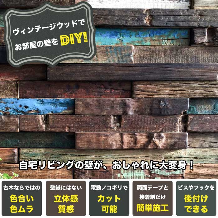 壁材,ウッド,600x300R｜DIY・リフォーム建材専門店 CeraCore ミッド店