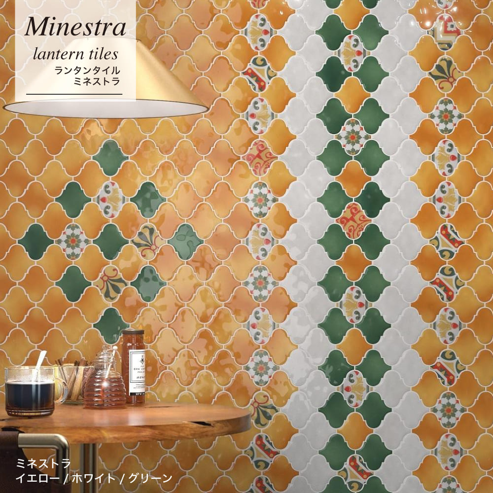 ミネストラ イエロー 1シート品