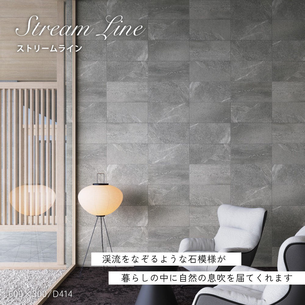 ストリームライン 600角（3枚入）600×3000（6枚入）外床/内床 ケース販売