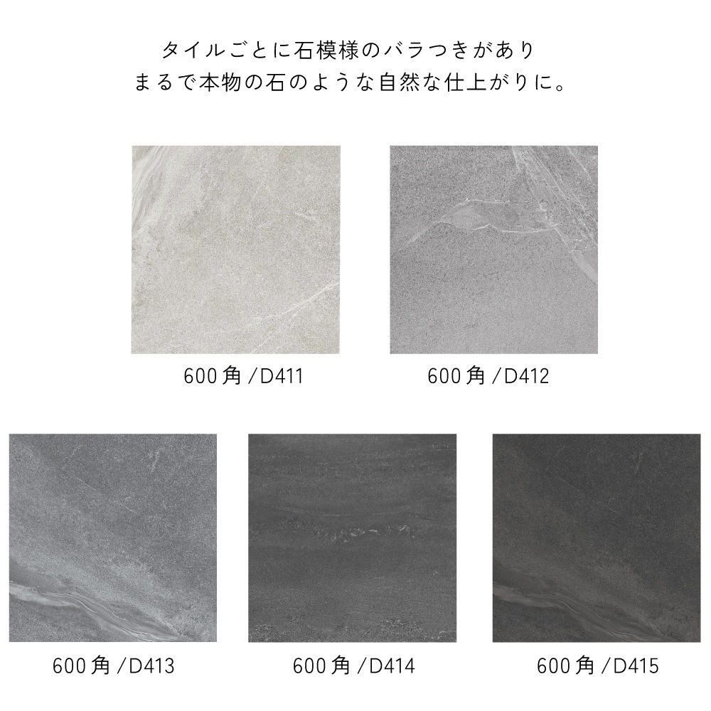 ストリームライン 600角（3枚入）600×3000（6枚入）外床/内床 ケース販売