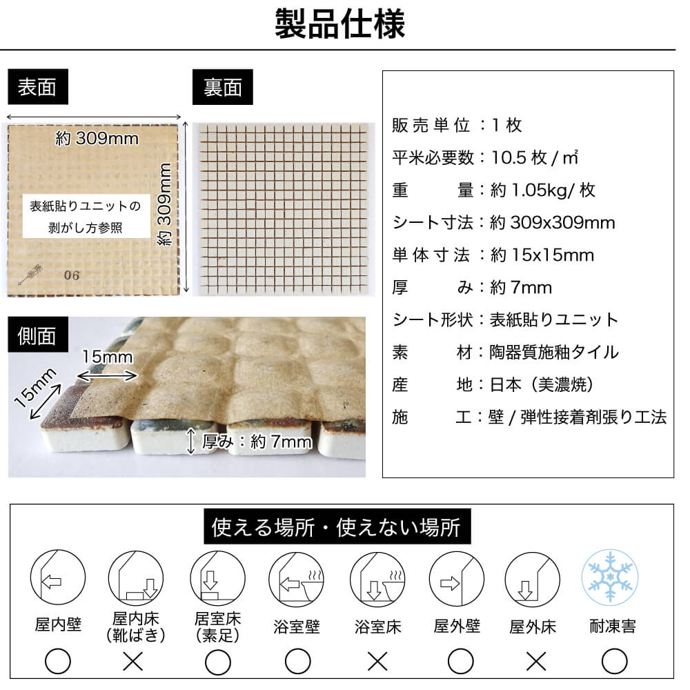 ロトンド　全色　シート