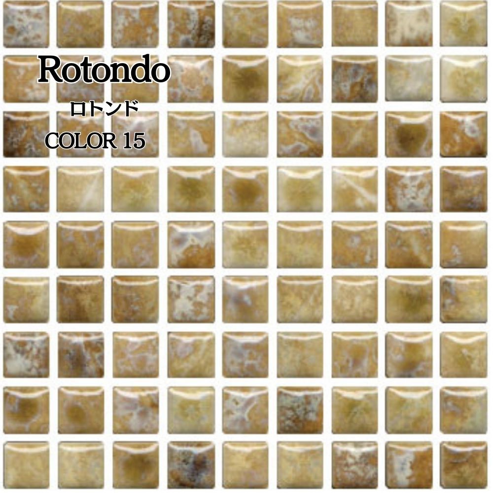 ロトンド　全色　シート