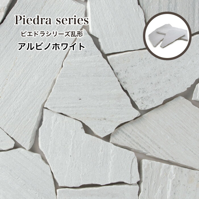 灰色と白の自然石 (大)※引き取り限定 おしゃれでちょっとこだわりの床材,天然石,乱形石が見つかる｜CeraCore