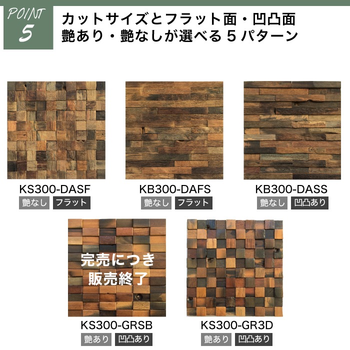 セラオールドトゥリー　300角シリーズ（20枚セット）