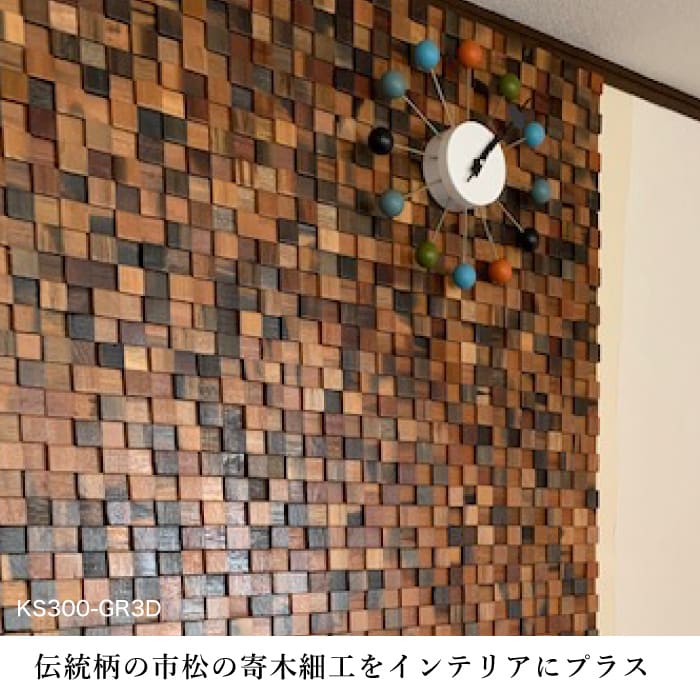 セラオールドトゥリー　300角シリーズ（20枚セット）