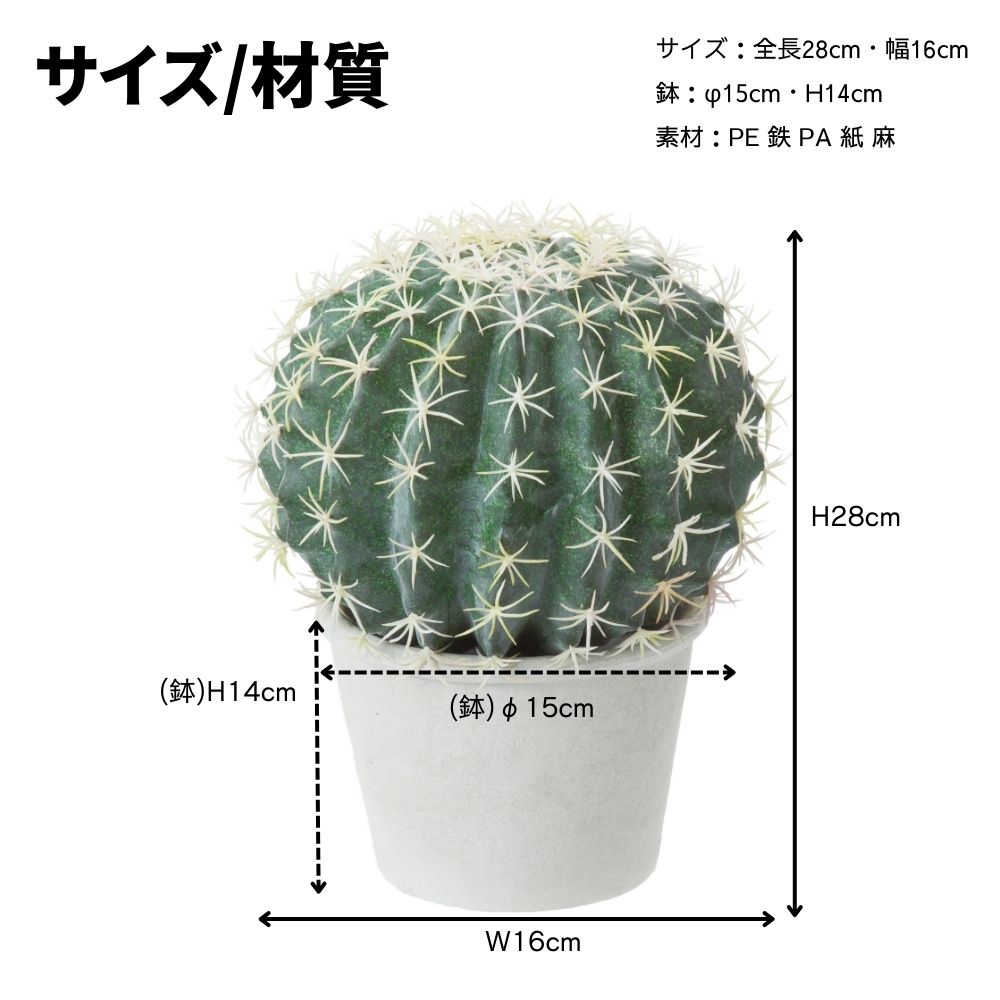 ボールサボテンポット0.28cm