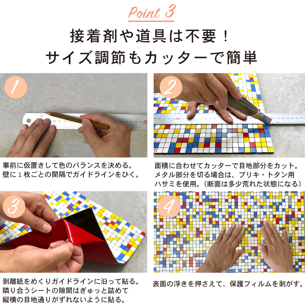 メタルタイルシール　キャンティ 526 ミックスベリー 1枚