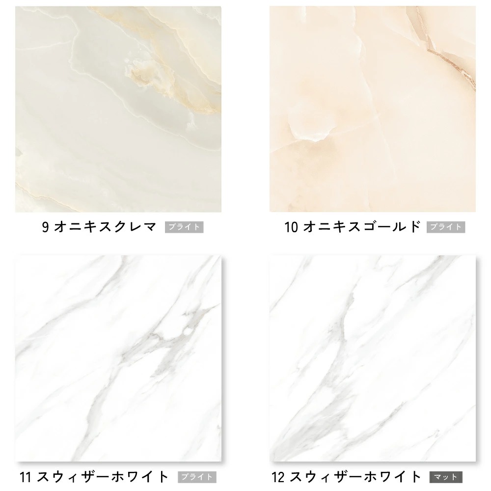 マーボル ピュアシリーズ 600角 全13色 ブライト ケース(4枚入)