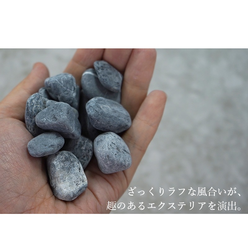 グラーヴァシリーズ グラベルストーン15-25mm ブラック タンブル 20kg