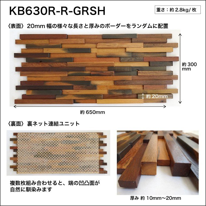 セラオールドトゥリー　KB630R-R-GRSH（8枚セット）
