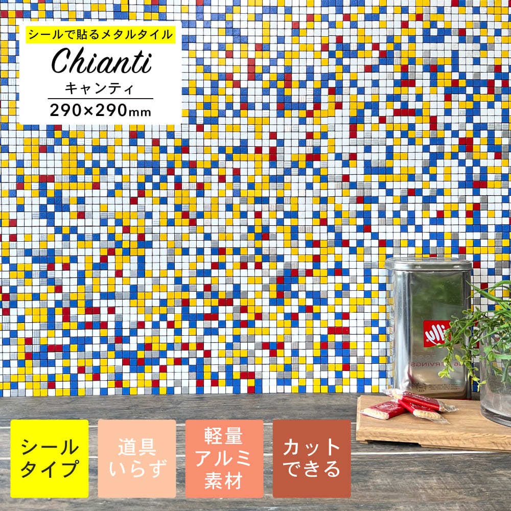 おしゃれでちょっとこだわりの壁材,メタル,シールが見つかる｜CeraCore