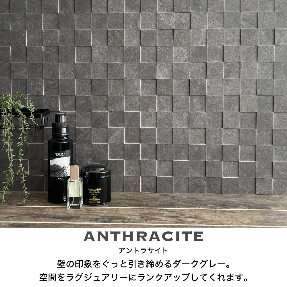 おしゃれでちょっとこだわりの壁材,タイル,モザイクタイルが見つかる 