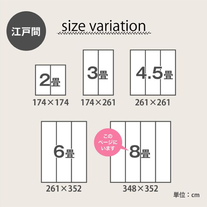 ノア　い草 ござ 上敷き 防炎