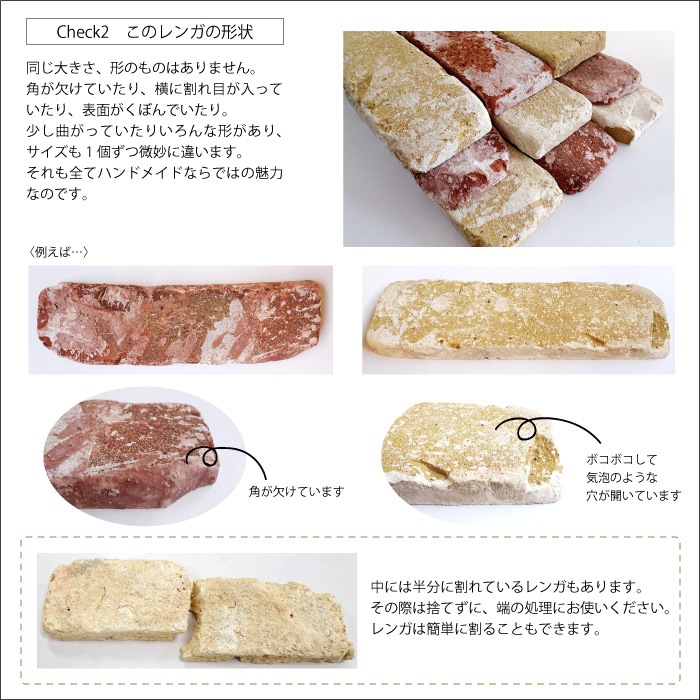 レンガ壁用　アンテウォール 907 バラ