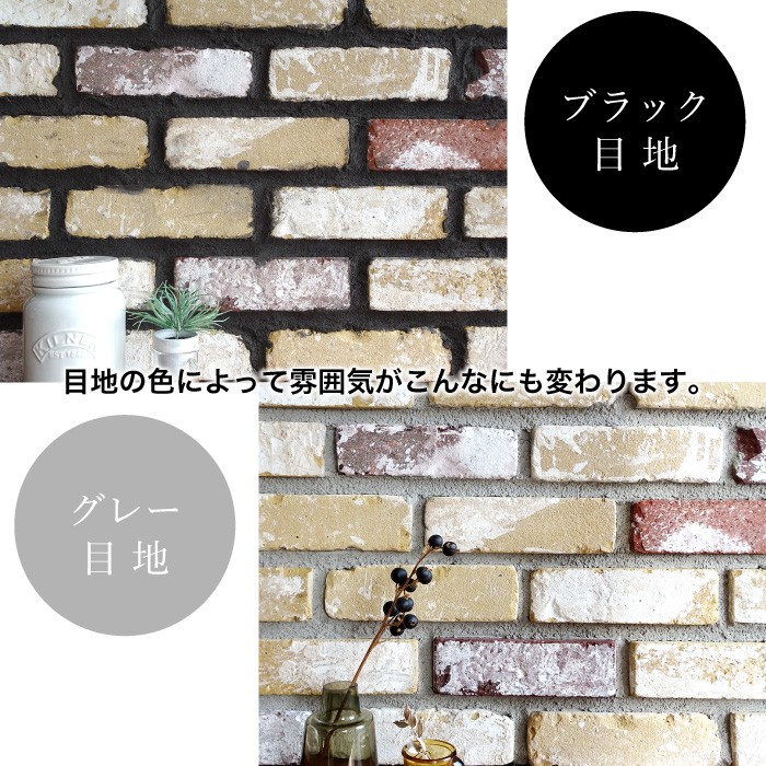 レンガ壁用　アンテウォール 907 バラ