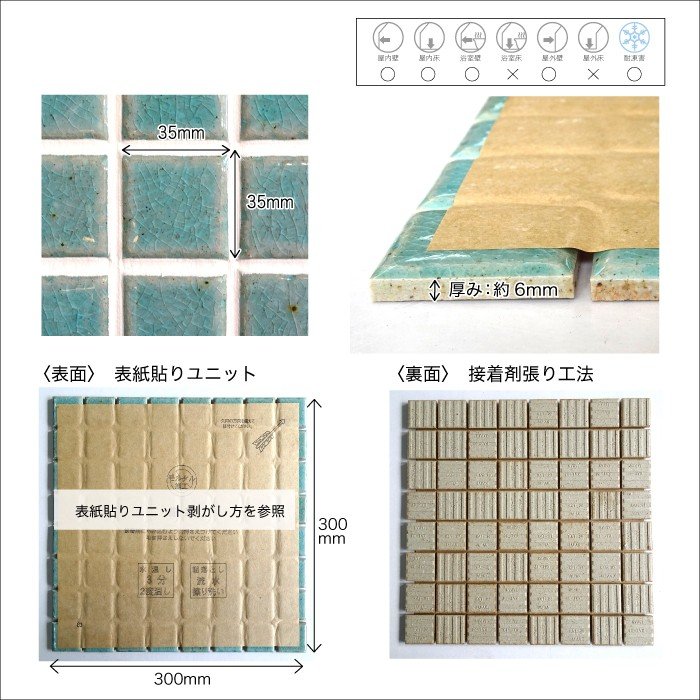 古窯変(こようへん)　35mm角 M77 シート