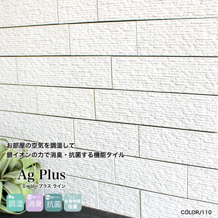 70x乱尺筋面エージープラス ライン（70x乱尺筋面） 全色 ケース(1平米分)※限定在庫