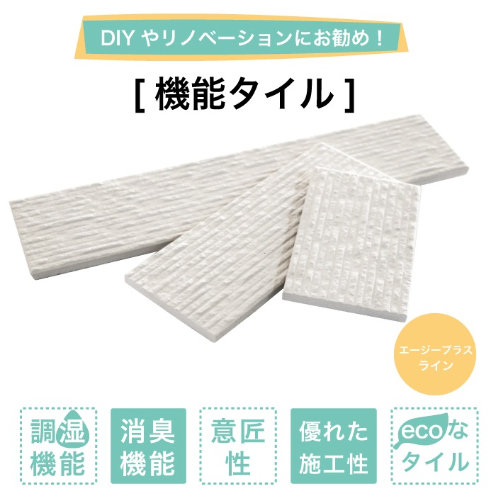 70x乱尺筋面エージープラス ライン（70x乱尺筋面） 全色 ケース(1平米分)※限定在庫