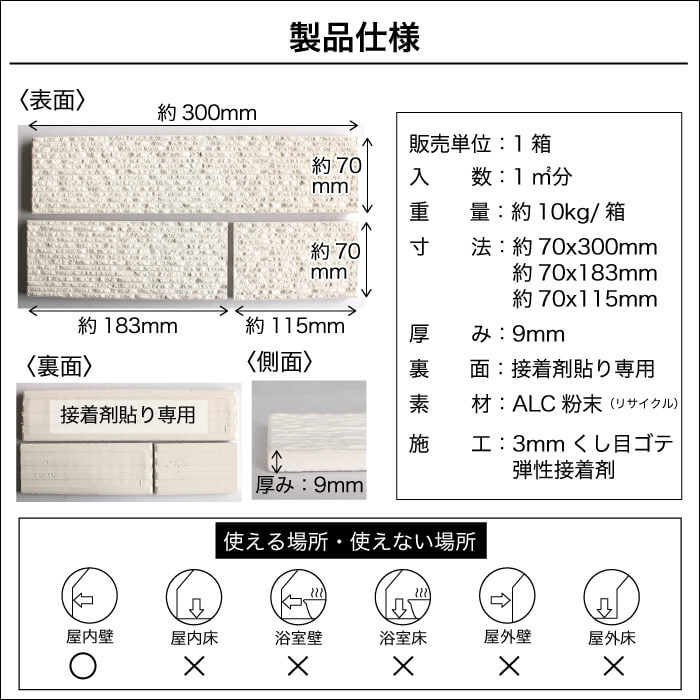 70x乱尺筋面エージープラス ライン（70x乱尺筋面） 全色 ケース(1平米分)※限定在庫