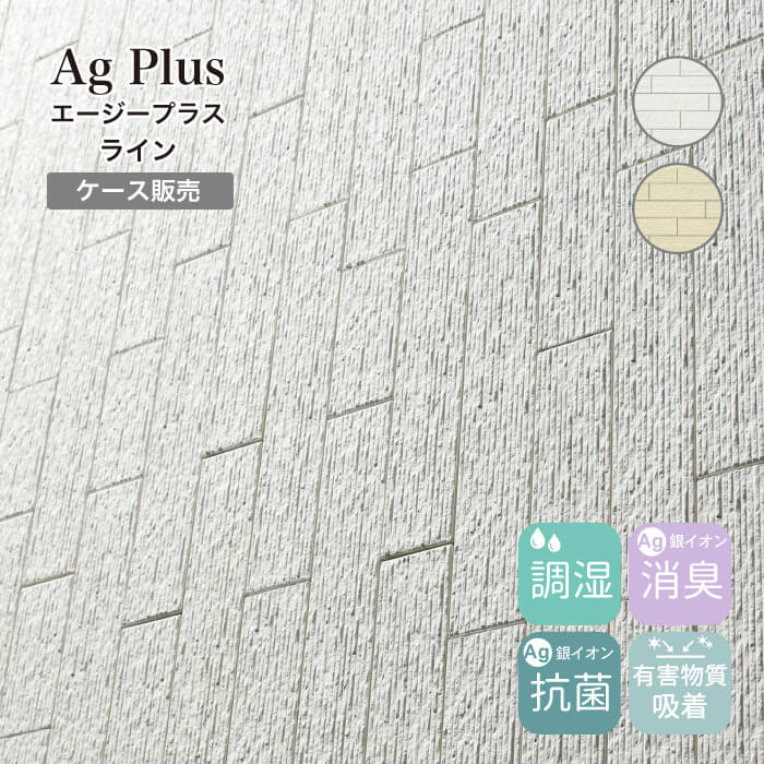 70x乱尺筋面エージープラス ライン（70x乱尺筋面） 全色 ケース(1平米分)※限定在庫
