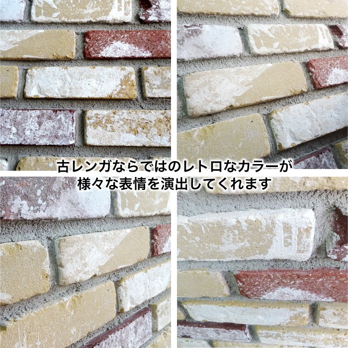 レンガ壁用　アンテウォール ケース　907ケース(56枚)