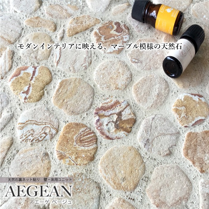 おしゃれでちょっとこだわりの壁材,天然石・ストーン,ぺブルストーンが