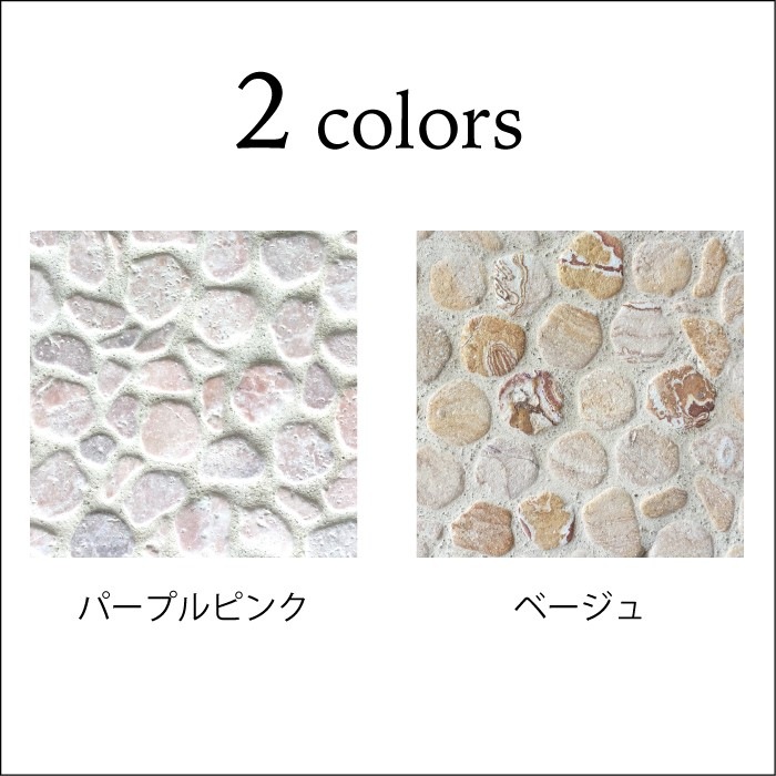 エーゲ 全色 シート   天然石 壁用 床用 石材