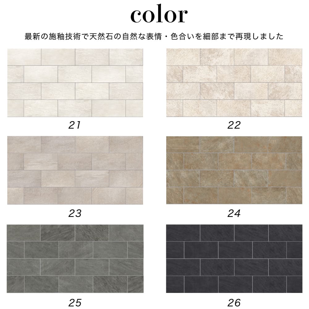 ペルニ600×300　全６色/ケース(6枚) 屋外/屋内