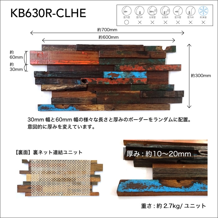 セラオールドトゥリー　KB630R-CLHE(7枚セット）