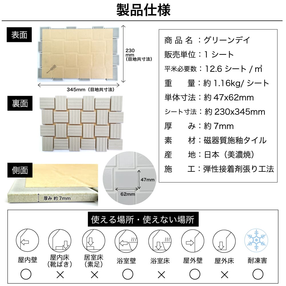 おしゃれでちょっとこだわりの壁材,タイル,異形モザイクが