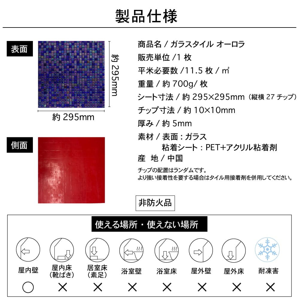 オーロラ 542 ブルーラグーン 1枚）