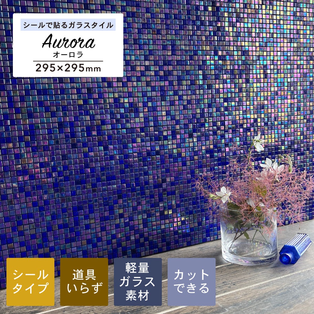 オーロラ 542 ブルーラグーン 1枚）