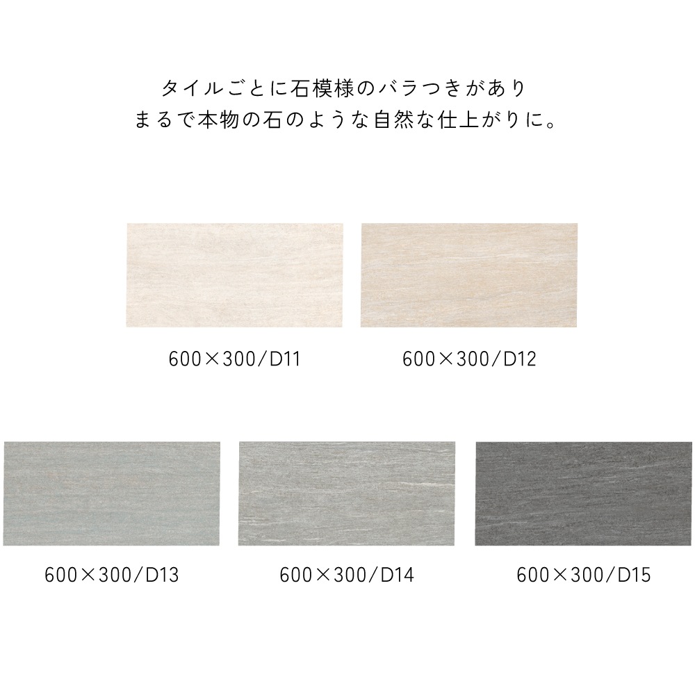 シエナ 600x300角 全色 ケース(6枚)