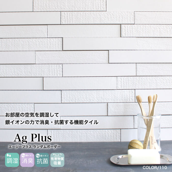 261x44ボーダーエージープラス ランダムボーダー（261x44ボーダー） 全色 ケース(1平米分)※限定在庫