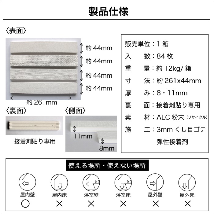 261x44ボーダーエージープラス ランダムボーダー（261x44ボーダー） 全色 ケース(1平米分)※限定在庫