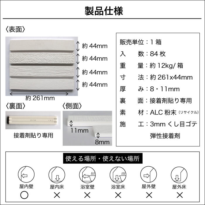 261x44ボーダーエージープラス ランダムボーダー（261x44ボーダー） 全色 ケース(1平米分)※限定在庫