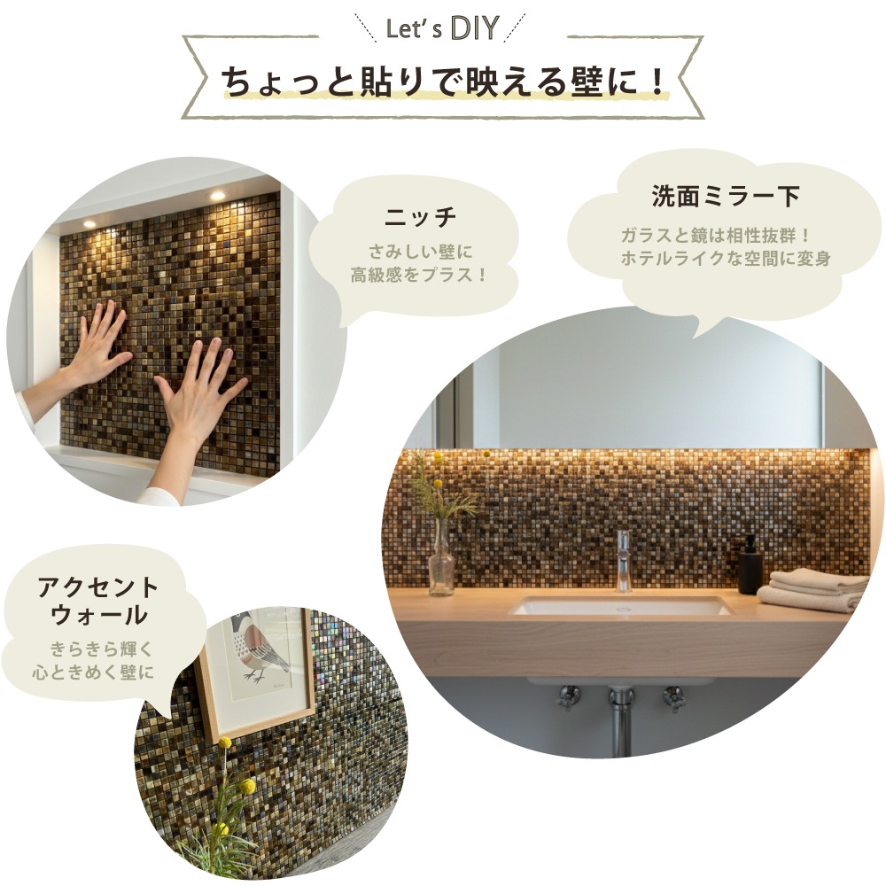 おしゃれでちょっとこだわりの壁材,ガラス,シールが見つかる｜CeraCore