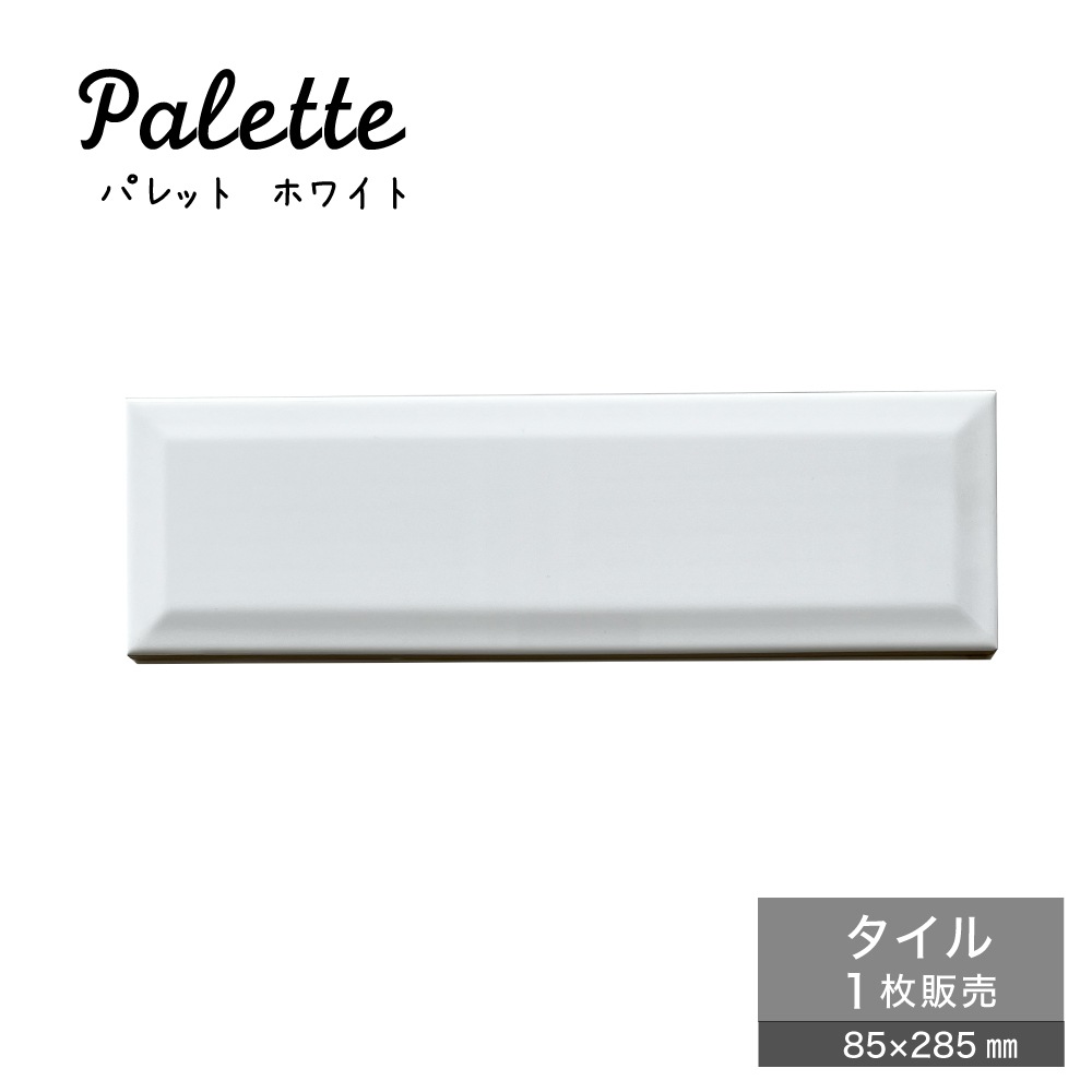 パレット ホワイト 1枚