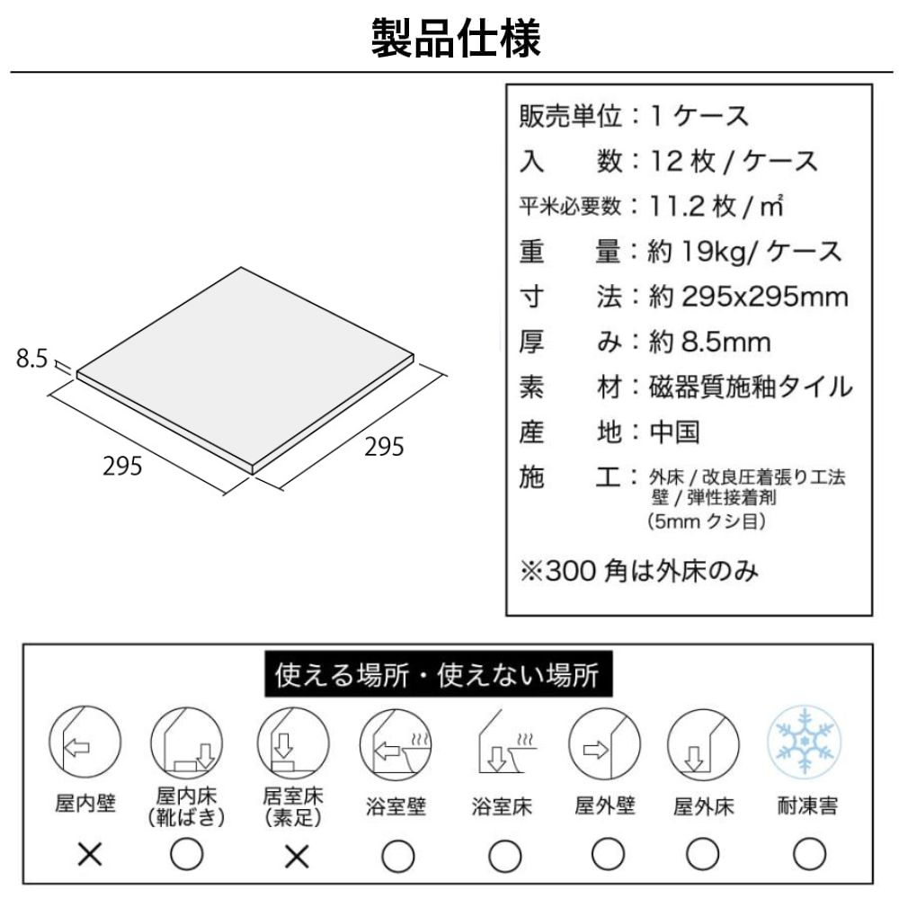 ナバール全５色外床/内床