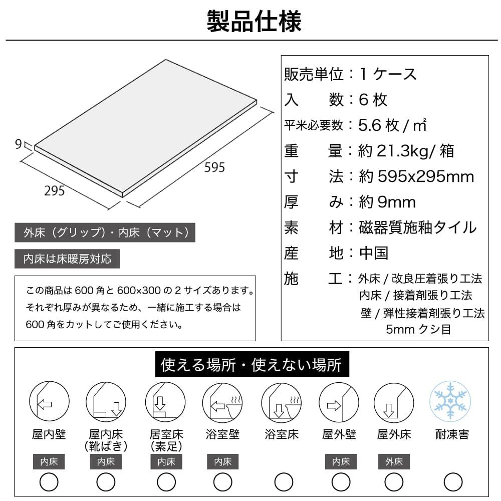 ナバール全５色外床/内床